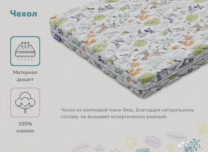Детский матрас Dimax Сорванец