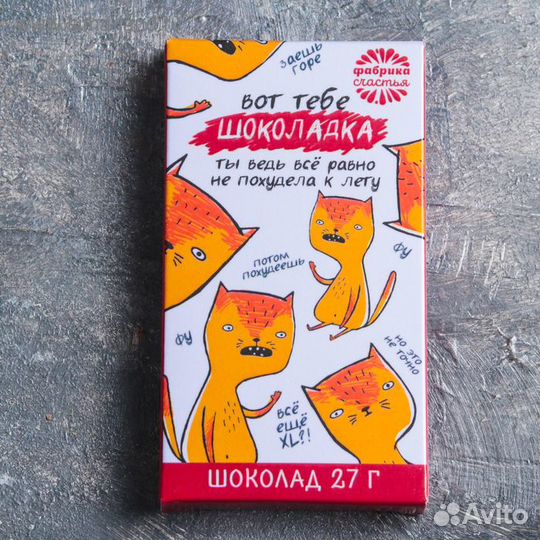 Шоколад, 27 г