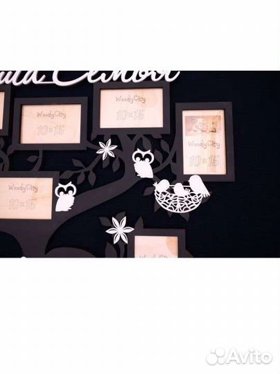 Семейная фоторамка