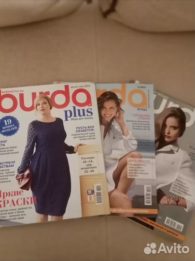 Журналы Бурда