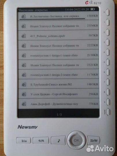 Электронная книга newsmy