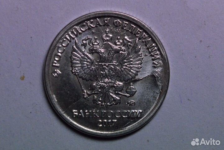 1 рубль 2017 брак. раскол штемпеля