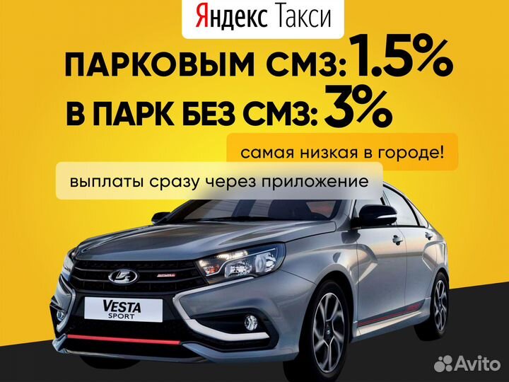 Водитель такси быстрое оформление