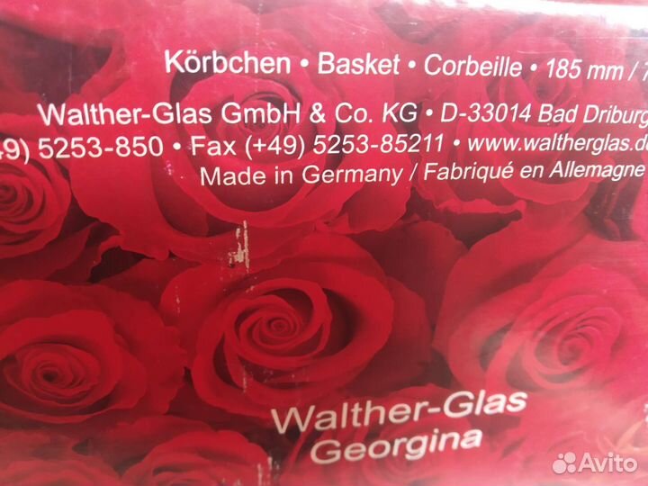 Корзинка вазочка конфетница Walther Glas стекло