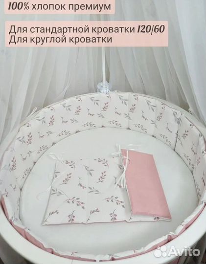 Бортики в детскую кроватку новые