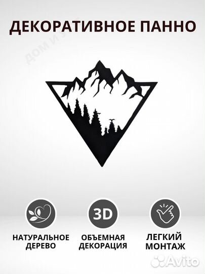 Панно на стену декорация настенная из дерева