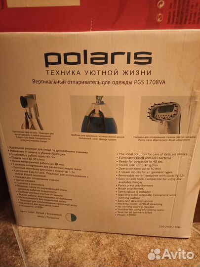 Вертикальный отпариватель polaris