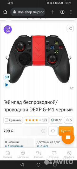 Геймпад gamepad defender x7 и dexp g-m1