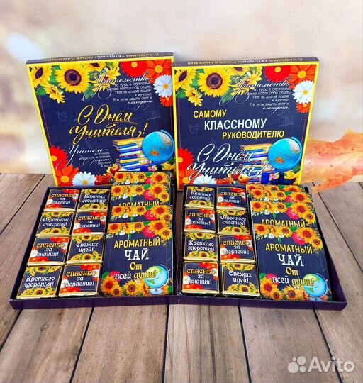 Презент учителю