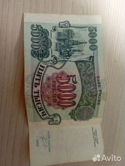 Бумажные деньги