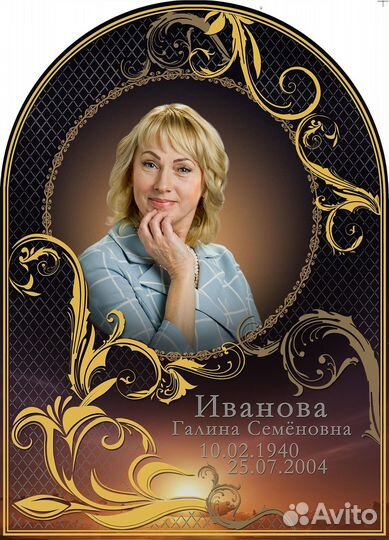 Фотокерамика на Стекле