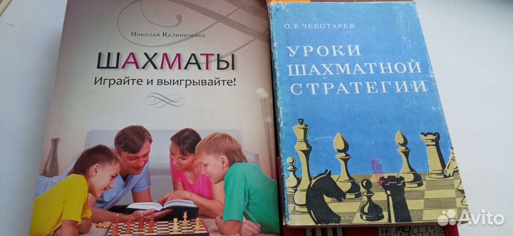 Книги по шахматам