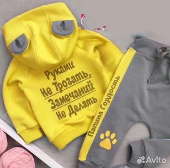 Костюм спортивный с надписью