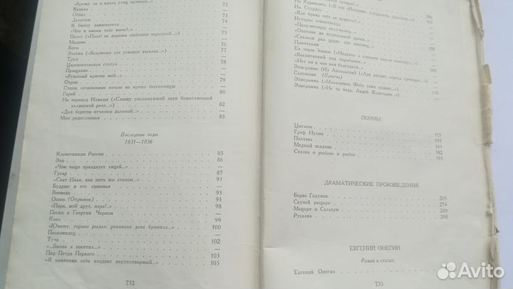 Библиотека мировой литературы для детей Пушкин А.С