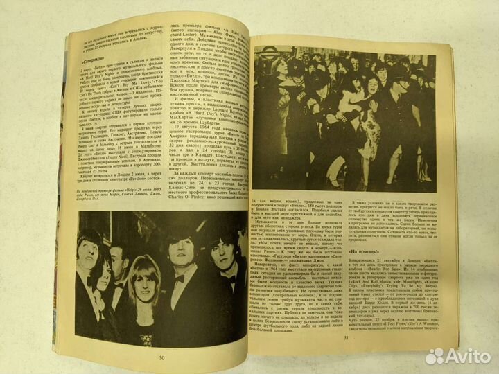 The Beatles Студенческий меридиан спецвыпуск 1991