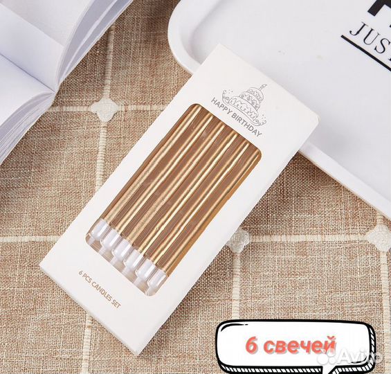 Свечи длинные для торта