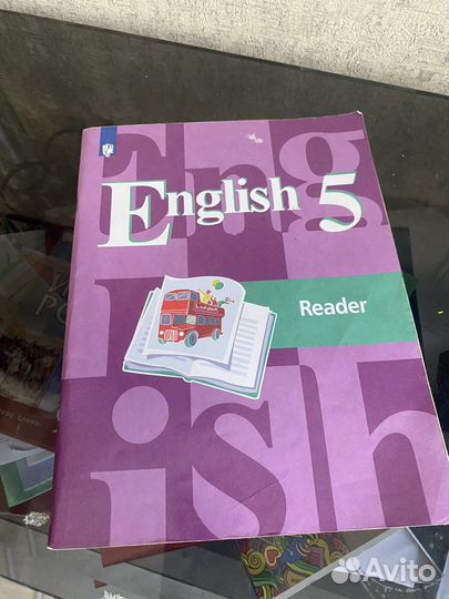 Reader по английскому 5 класс