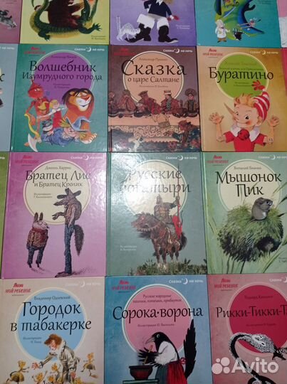 Серия книг сказки на ночь от журнала Лиза