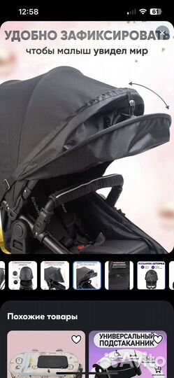 Козырек на коляску