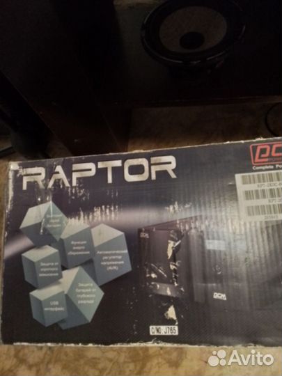 Ибп бесперебойник