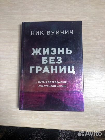 Жизнь без гра