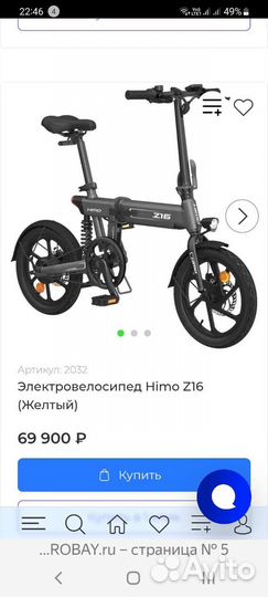 Электровелосипед бу