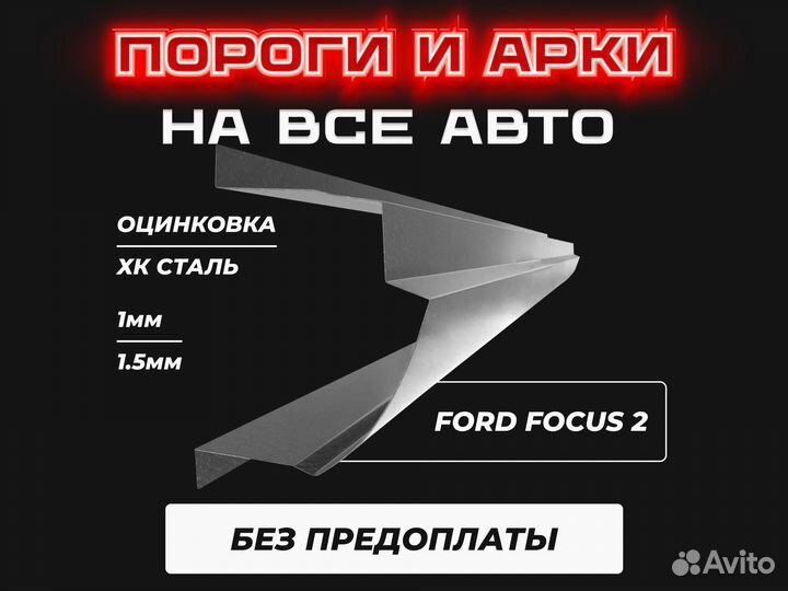 Пороги Honda Accord 8 Хонда Аккорд 7