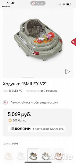 Ходунки детские бу