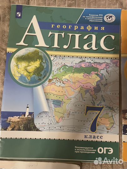 Атласы 5, 6, 7, 9 класс