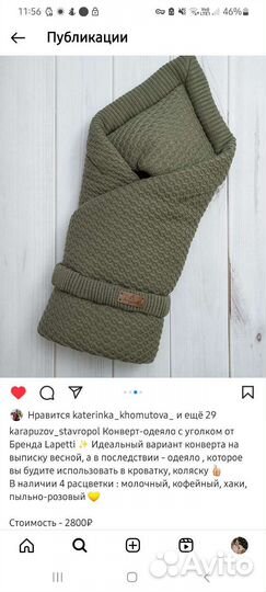 Конверт на выписку для мальчика весна осень