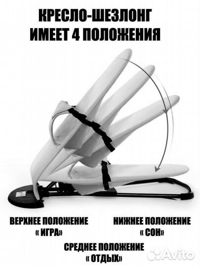 Шезлонг детский