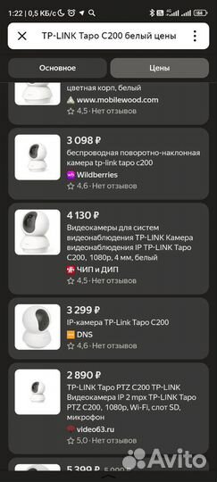 Камера видеонаблюдения tplink tapo c200