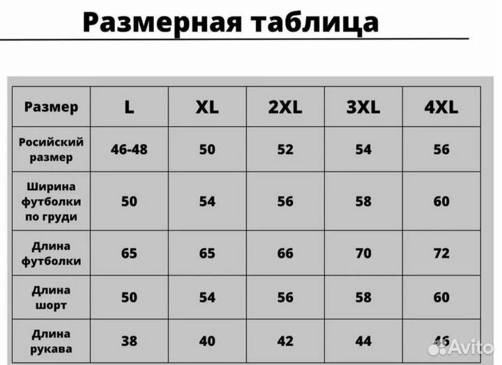 Костюм мужской