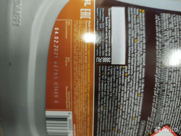 Масло моторное 10w40