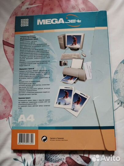 Фотобумага