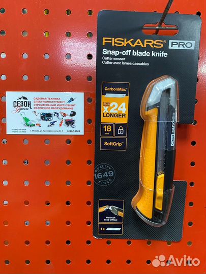 Нож с выдвижным лезвием18мм CarbonMax fiskars