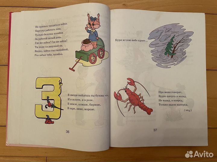 Справочник дошкол. «Чтение и развитие речи»1997