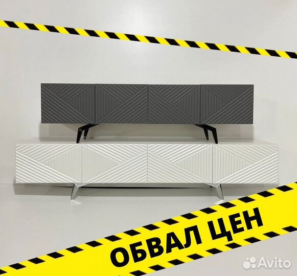 Тумба тв Bravo дизайнерская (на опорах)