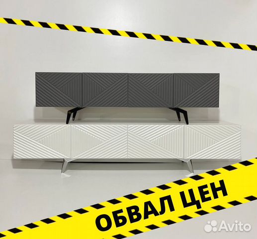 Тумба тв Bravo дизайнерская (на опорах)