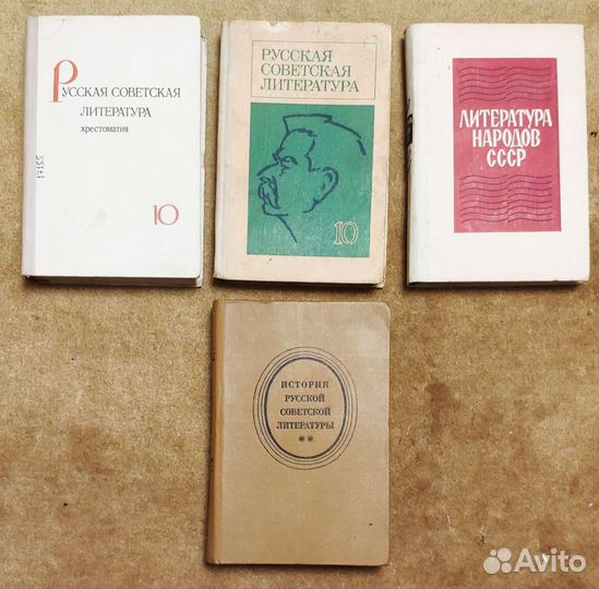 Советские учебники по литературе 10 класс
