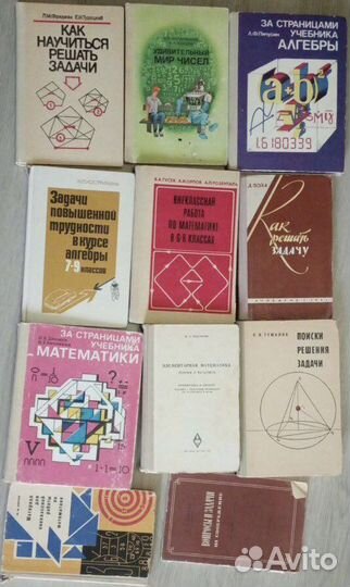 Советские учебники по математике