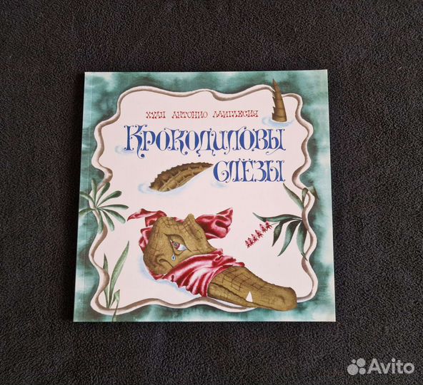 Тонкие книги