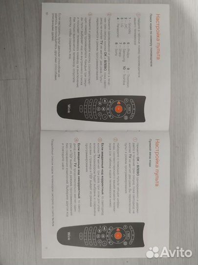 Пульты Ростелеком универсальные
