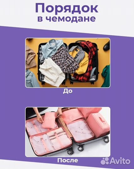 Органайзер для хранения