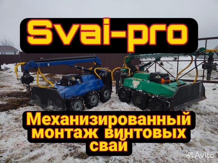 Монтаж винтовых свай