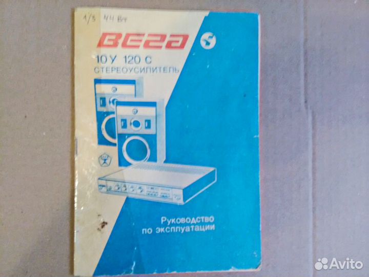 Руководства по эксплуатации эл. техники СССР