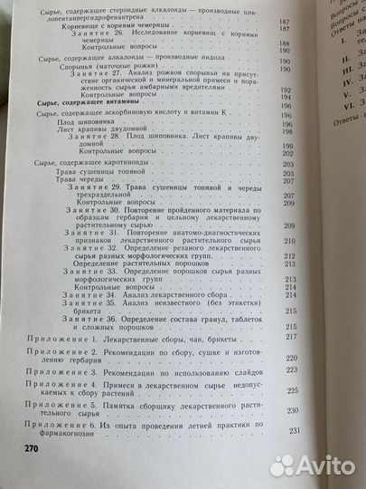 М.Кузнецова Руководство к практическим занятиям по