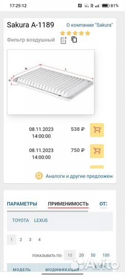 Фильтр воздушный комплект