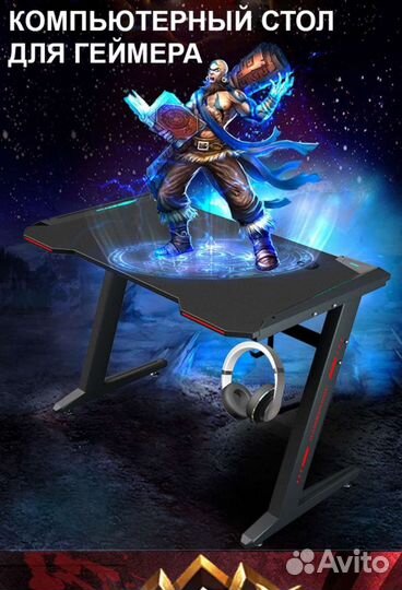 Новый компьютерный стол профессиональных геймеров