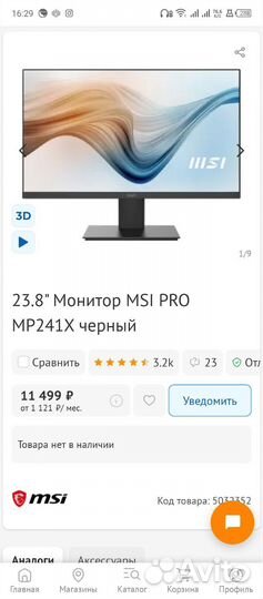 Монитор 75 гц 24 дюйма